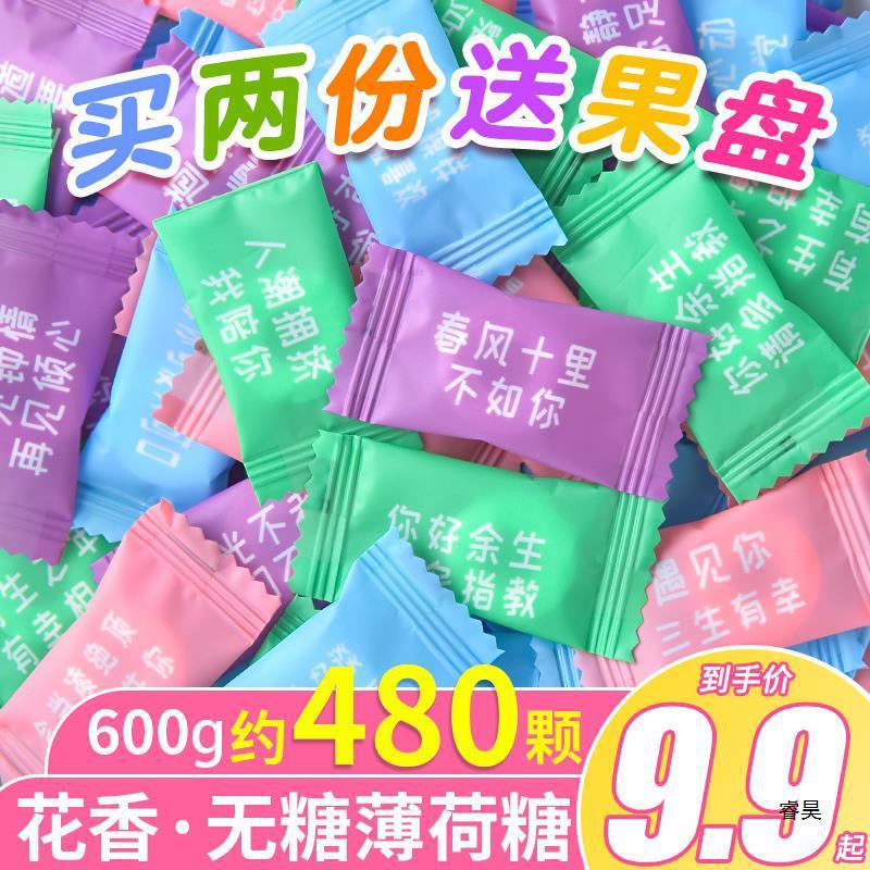 新货网红情话薄荷糖口气清新强劲型清凉随身圈圈接吻糖果散装直供