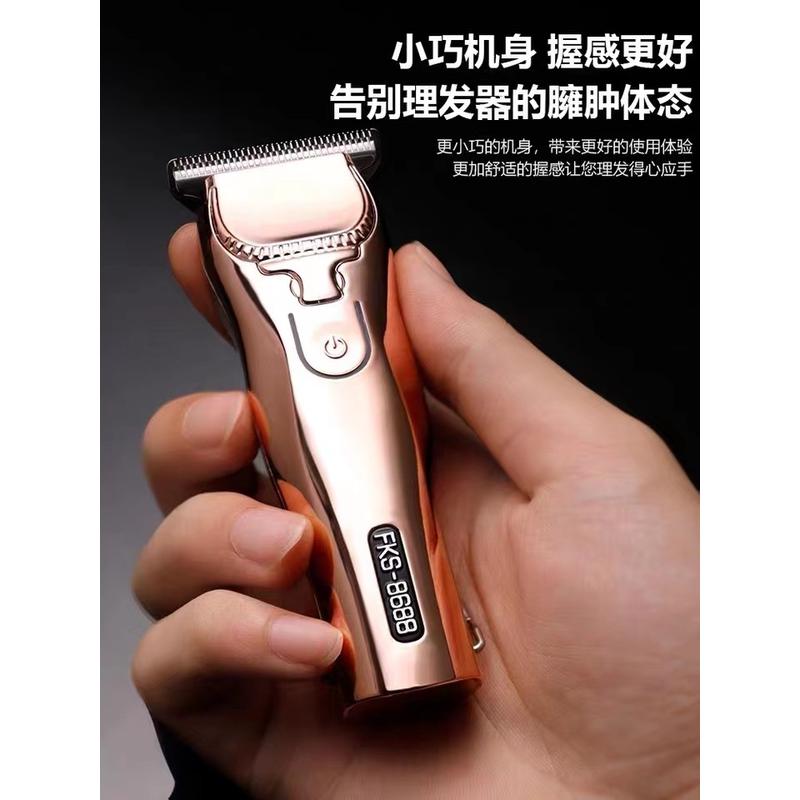 FKS理发器迷你电推剪充电式静音家用油头雕刻推白神器发型师专用