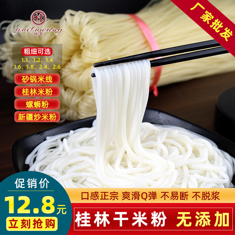 广西正宗桂林米粉干米粉螺蛳粉调汤料包专商用江西新疆粉丝炒米线