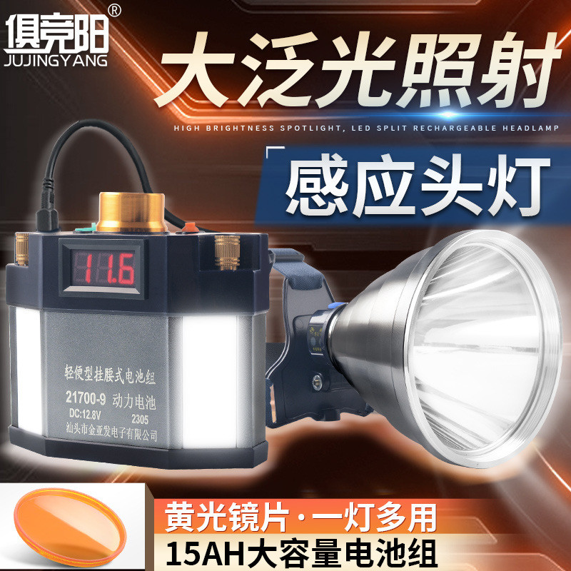 12V分体式感应头灯强光充电超亮头戴式LED矿灯户外超长续航手电筒