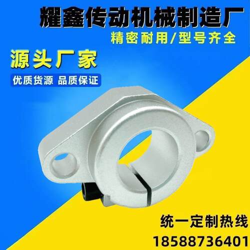 SHHSA-8 10 12 13 16 20 25 30 35 40 50 上隆 导向轴支座-法兰型