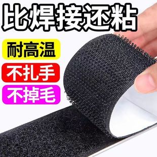 纱窗门帘粘条粘贴扣子母贴自粘带 窗帘魔术贴强力带背胶勾面自粘式