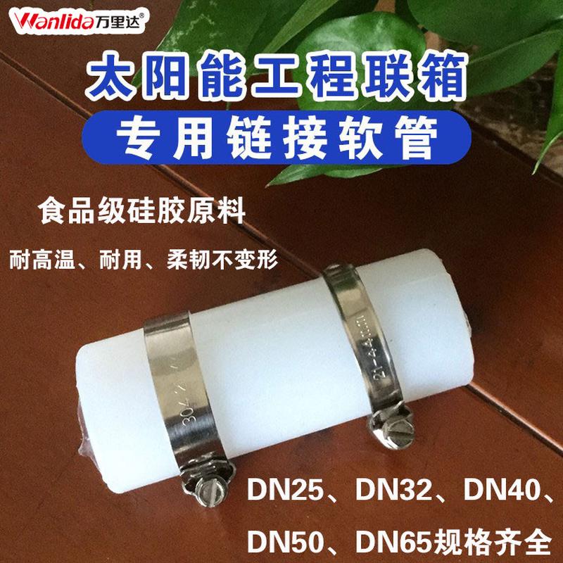 太阳能热水器硅胶管工程联箱专用配件硅胶软管联箱喉箍耐高温软管
