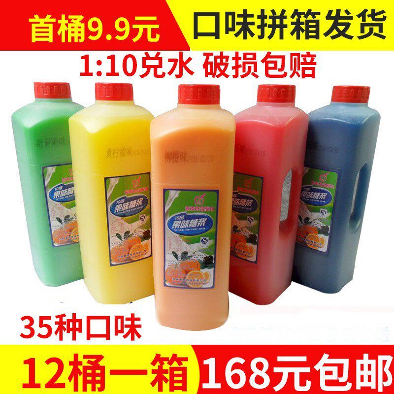 速发浓缩果汁商用金桔柠檬汁酸梅汤橙汁果浆可乐浓浆奶茶店原料
