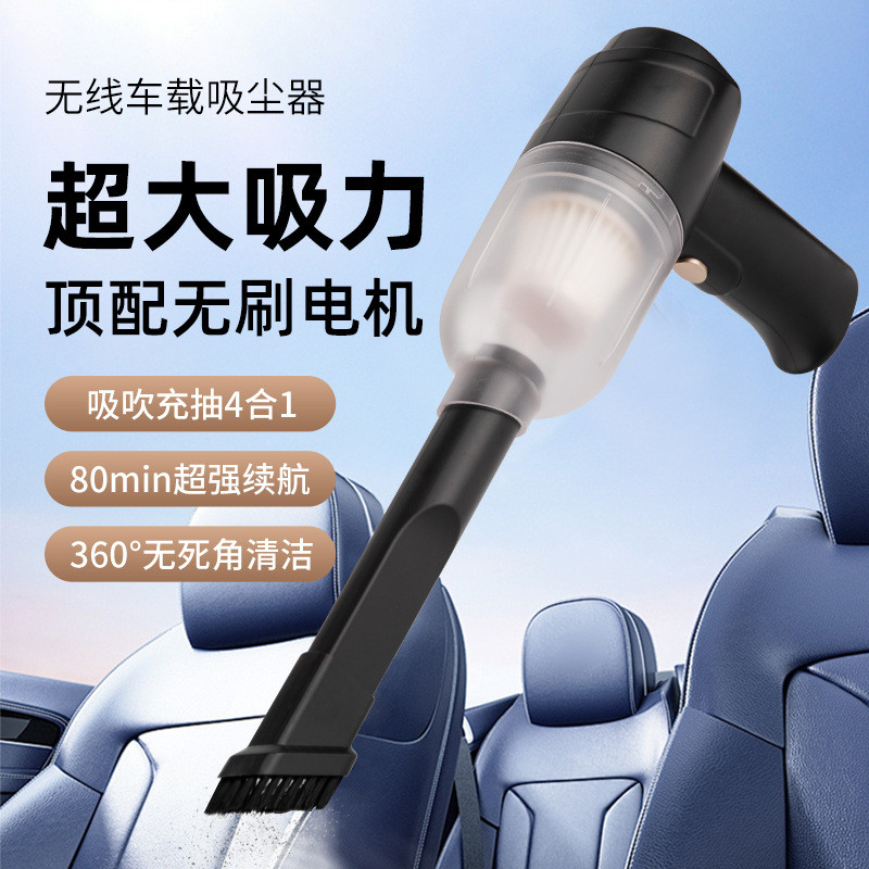 无线吸尘器车载清洁大功率迷你充电6合1多功能吹吸充照明家车两用