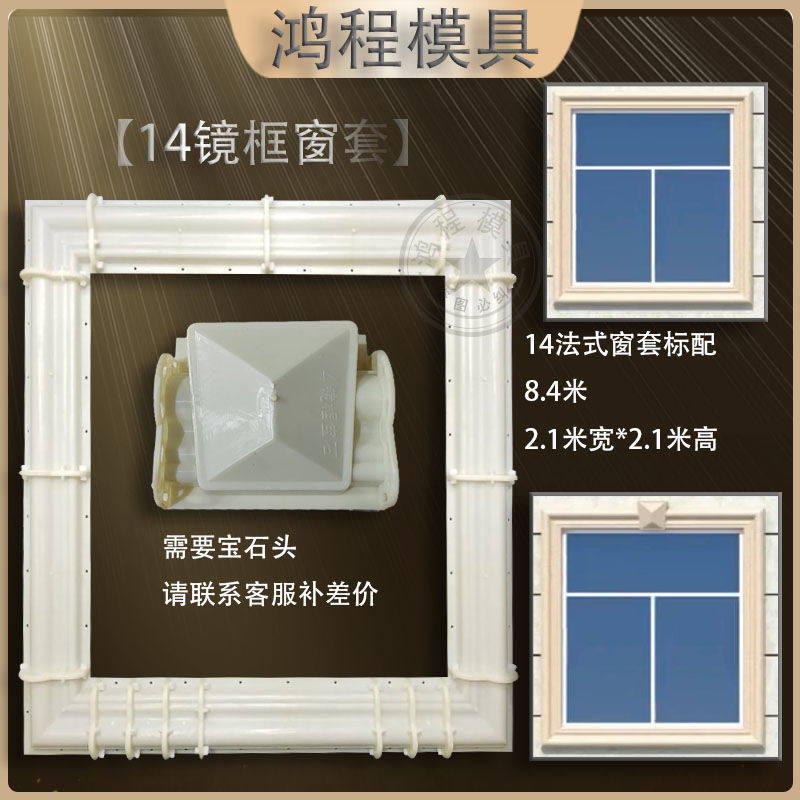 欧式窗套模板罗马柱中式四方窗户模型方形弧形镜框套屋檐线条模具