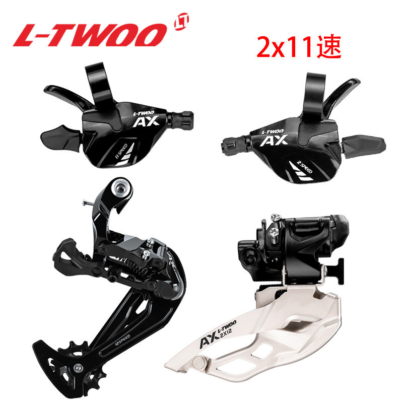 LTWOO蓝图AX11山地车变速器1/2/3x11速套件高脚前拨后拨压铸指拨