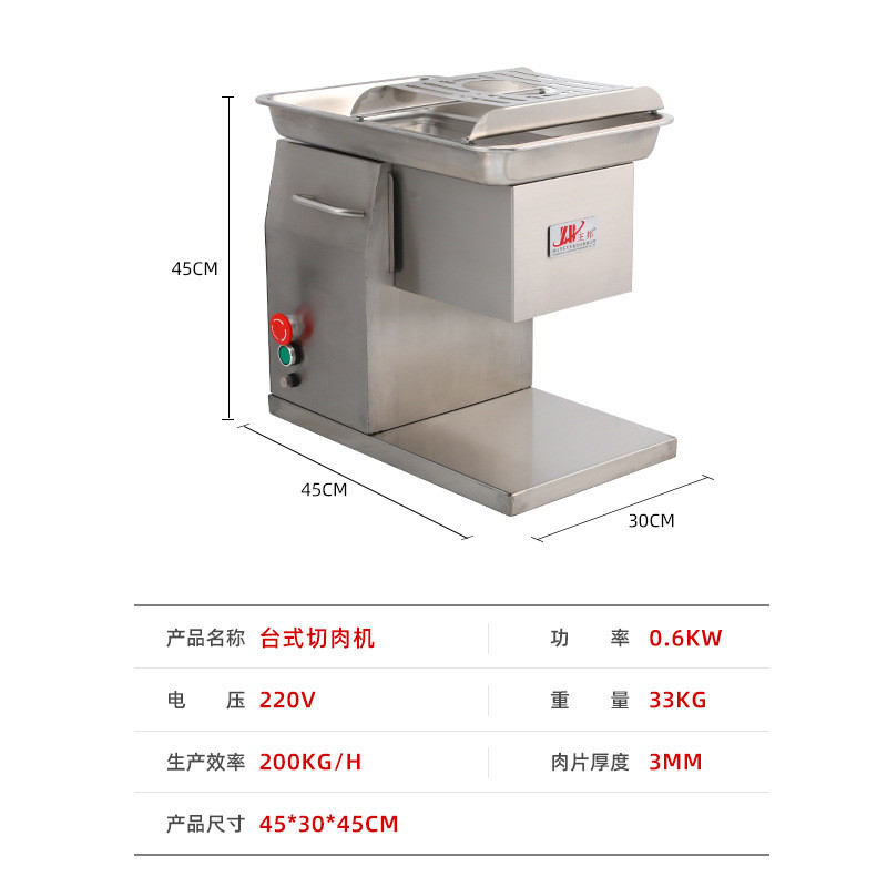 厂家直供商用台式多用鲜肉电动切肉机全自动不锈钢切片切肉机