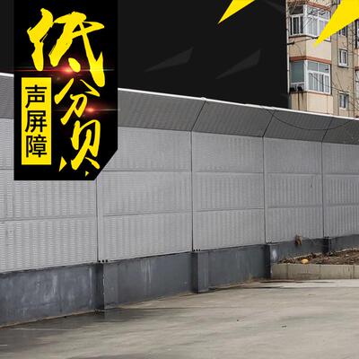 小区隔音声屏障居民区音屏障公园隔音板住宅楼隔音围挡声障低分贝