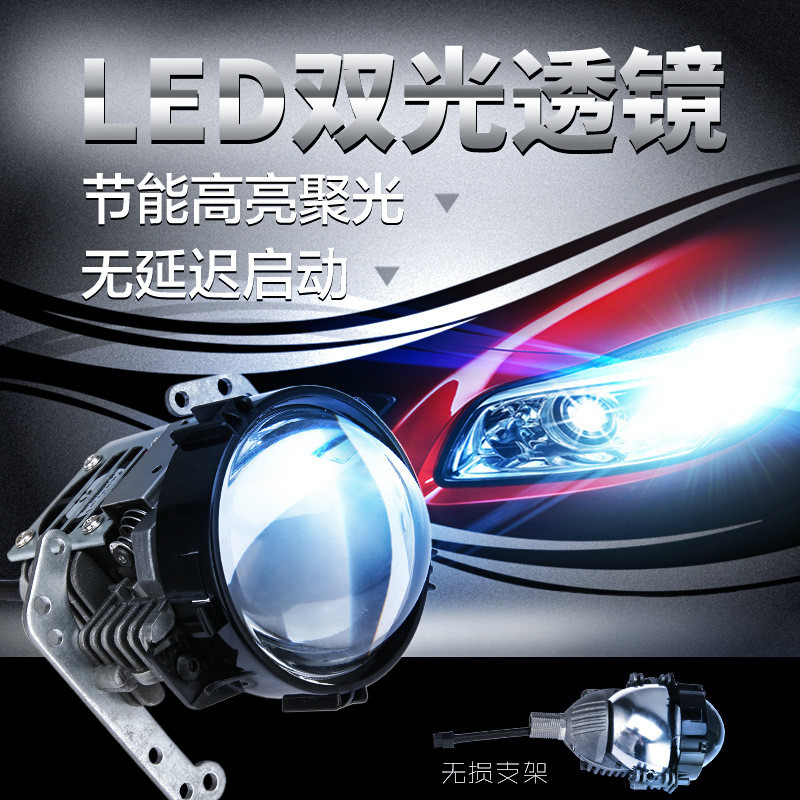 工厂直销LED双光透镜汽车大灯前照灯改装H4H7全led透镜远近聚光灯