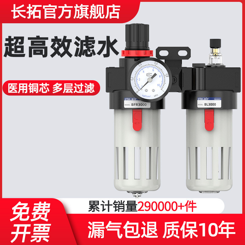 件气源过滤器00三联油水分离器排水FC二联带气动3000B400020自动