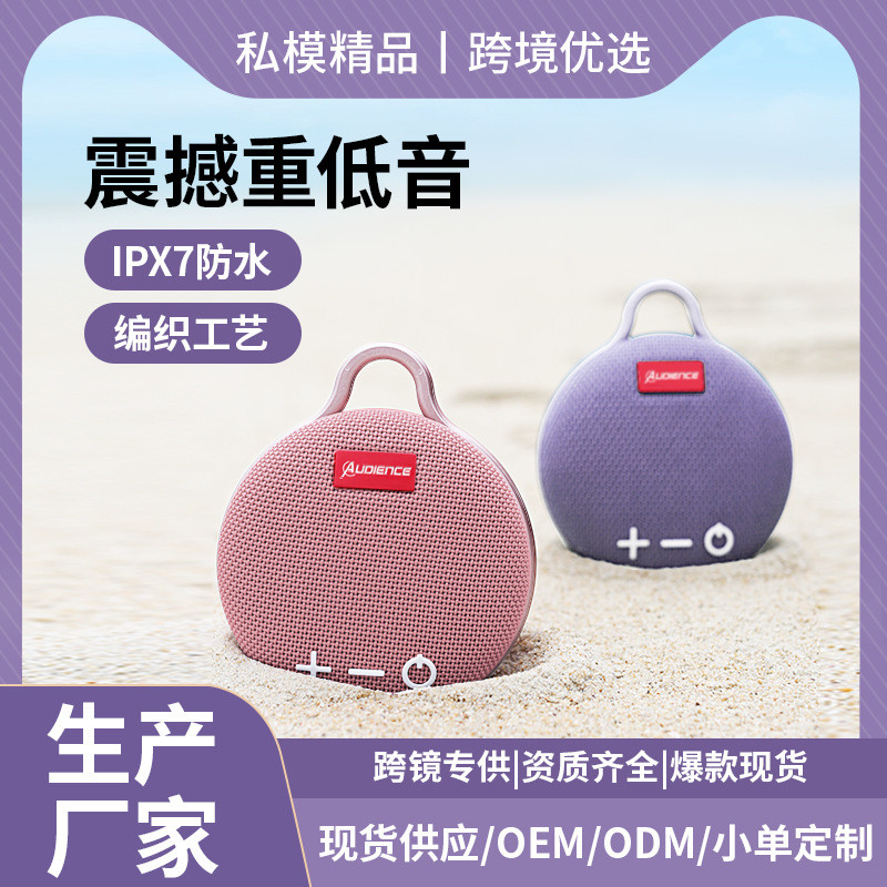 2025新款私模户外便携式防水无线蓝牙音箱低音炮多功能重低音礼品