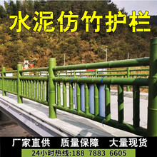 水泥仿竹护栏户外仿木栏杆混凝土仿木纹隔离栏景区河道栅栏栏杆厂