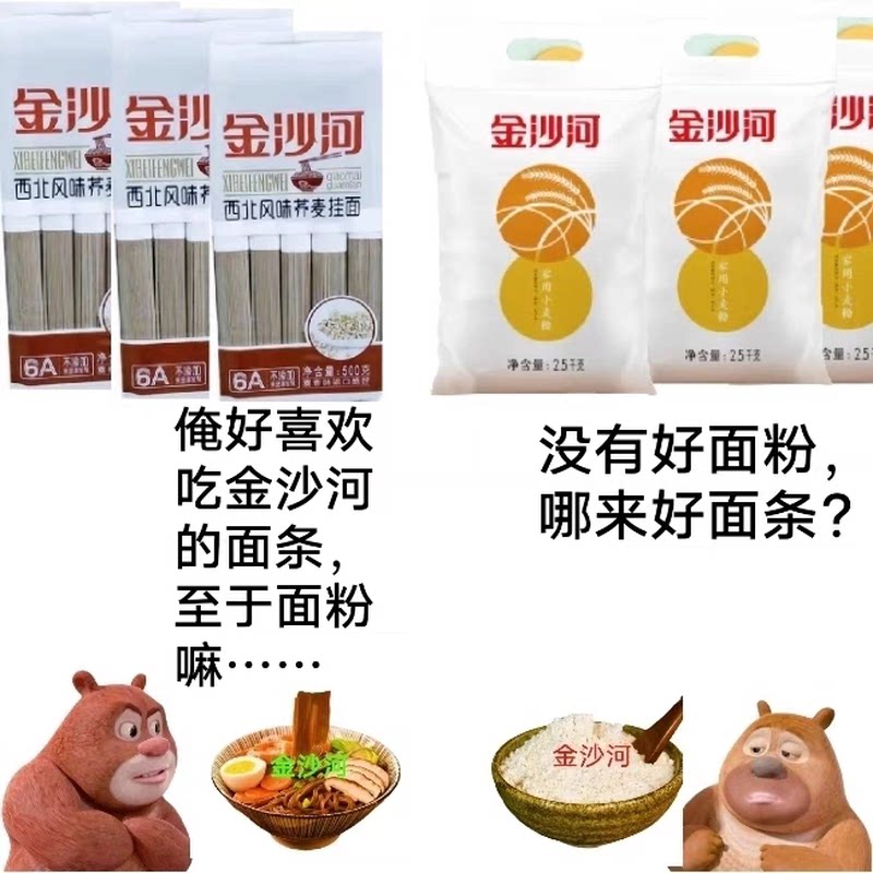 新日期面粉包子馒头饺子拉面条蛋糕预拌无蔗糖中低筋全麦烘焙面包
