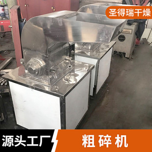 热销桦树皮粗粉碎机黄糖块粉粗碎机糖块盐块物料晶体玫瑰盐破碎设