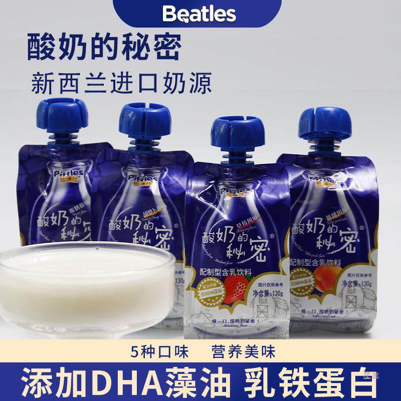 新货比逗仕酸奶的秘密儿童休闲牛奶风味饮品DHA藻油乳铁蛋白乳酸
