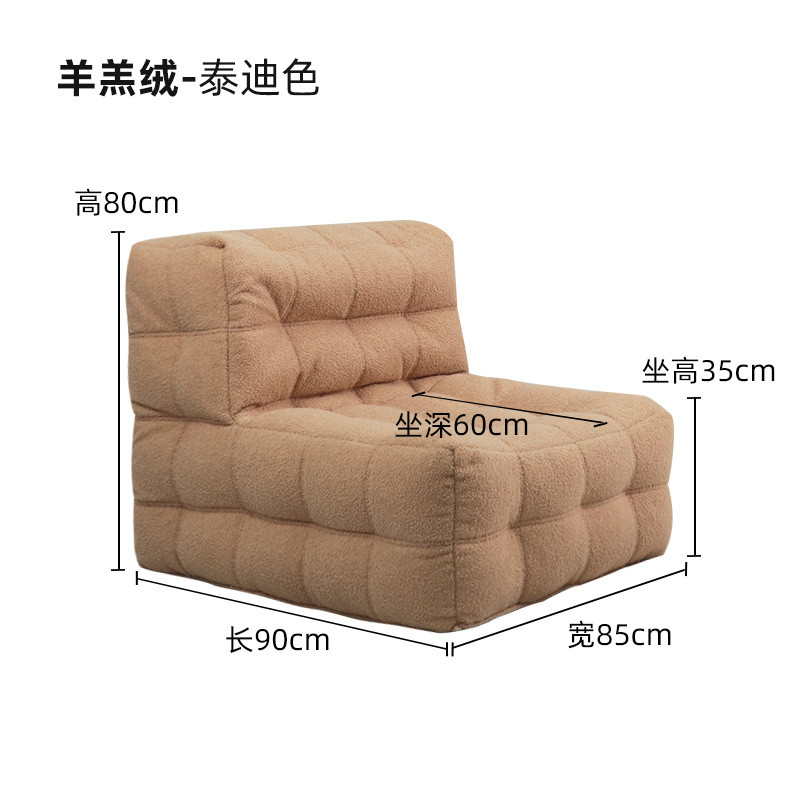 客厅沙发鹿岛华夫格懒人简约棉花糖阳台奶油网红单人休闲颗粒填充