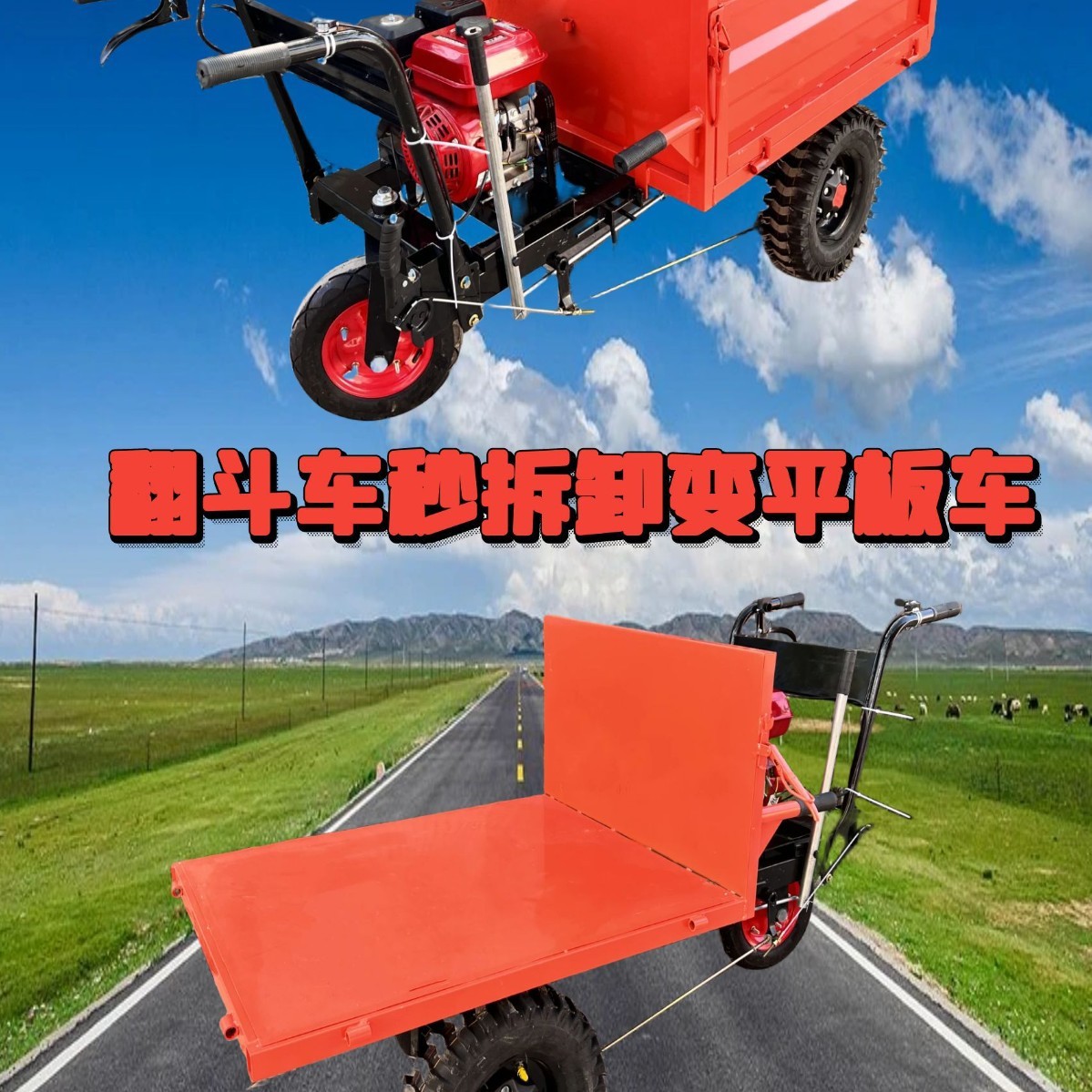 热销灰斗运输车拉货柴油爬山虎搬运手推车翻斗车建筑工地汽油农用