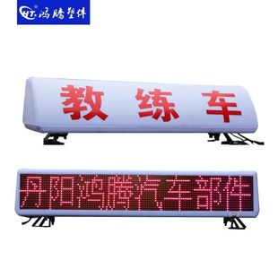出租车LED显示屏顶灯单色出租车LED广告显示屏彩色显示屏灯箱
