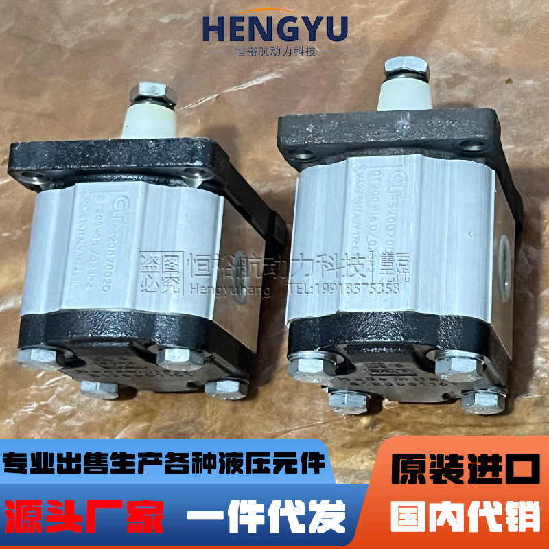 热销布雷维尼brevini液压泵ot200p14d/g28p2 ot200p08d油泵 16d齿