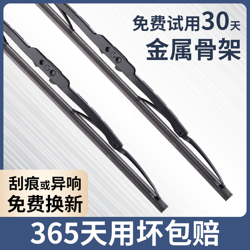 热销适用众泰t600雨刮器z300z500z700sr92008大有x5sr7迈骨雨刷片