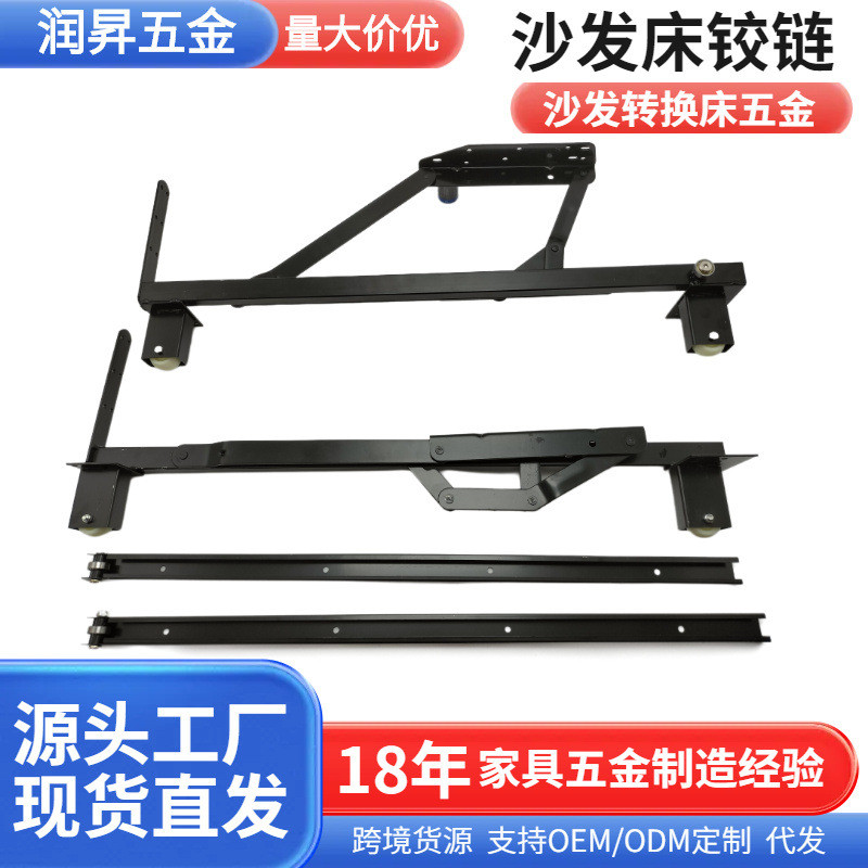 抽拉床带滑槽抽屉铰链隐形功能沙发床架伸缩床家具五金C14-4