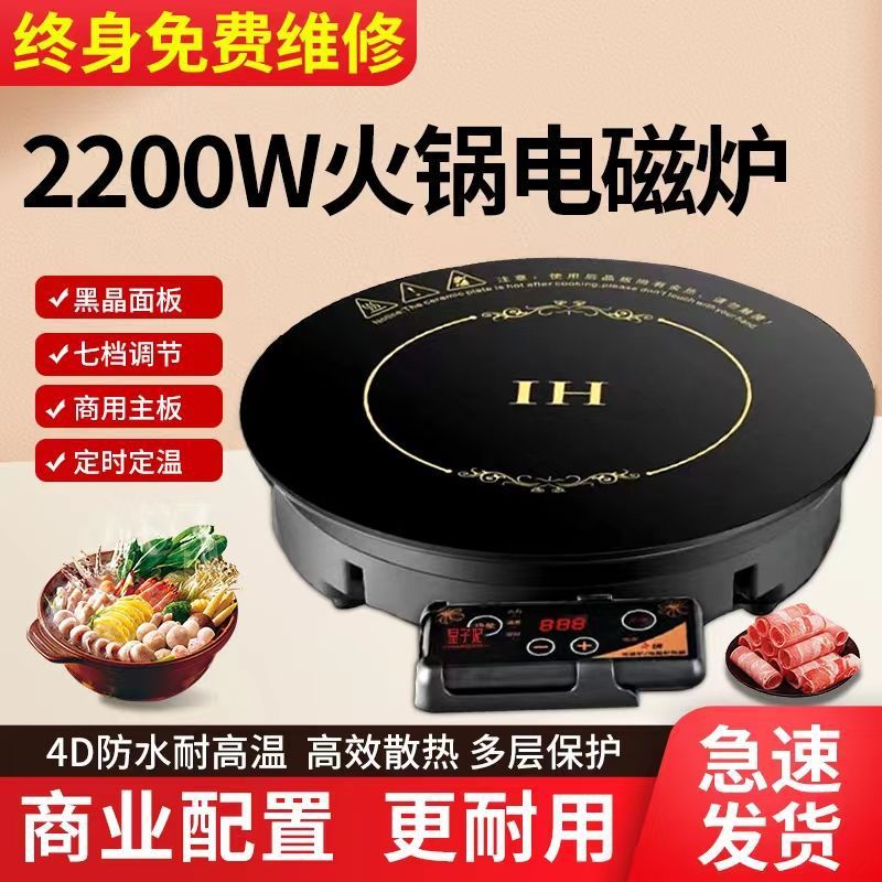 火锅圆形商用电磁炉大功率3000W嵌入式多功能线控触摸电磁炉餐饮