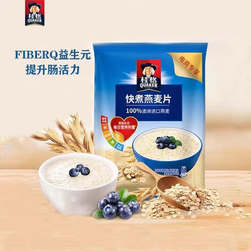 新货§麦片煮燕麦片谷物冲饮1000g袋原味煮食速食代餐早餐营养快