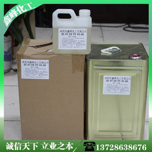 深圳厂家优质408胶水批发abs耐温强力亚克力胶水防腐塑料胶水