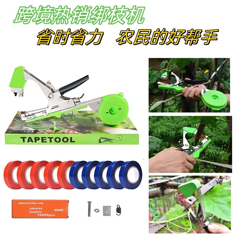 绑枝机植物绑枝神器多功能藤蔓捆扎机打结机葡萄茄子黄瓜农用工具