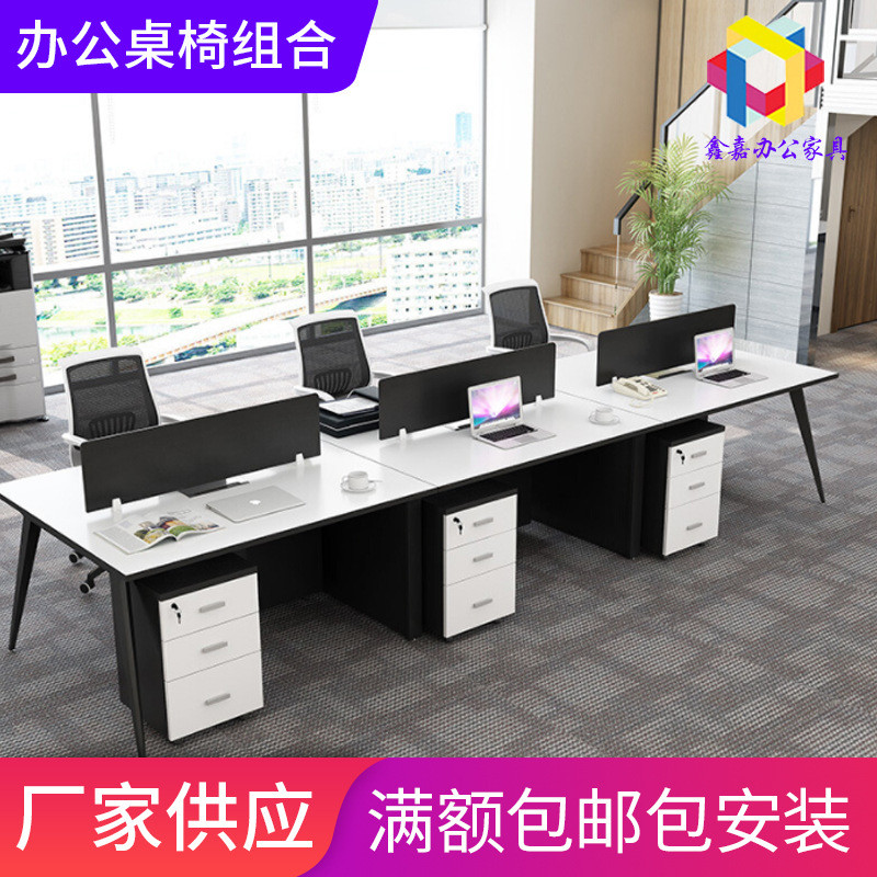 职员办公桌椅组合简约员工办工电脑桌屏风卡座4/6/8人位办公家具
