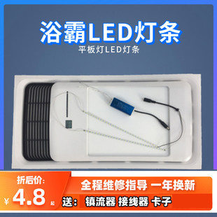 集成吊頂30X30X60X60LED平板燈燈條浴霸照明led燈條替換4014燈帶