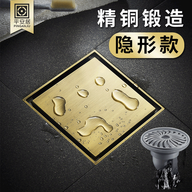 全铜加厚四方隐形地漏防臭可镶嵌瓷砖卫生间淋浴房浴室洗衣机地漏