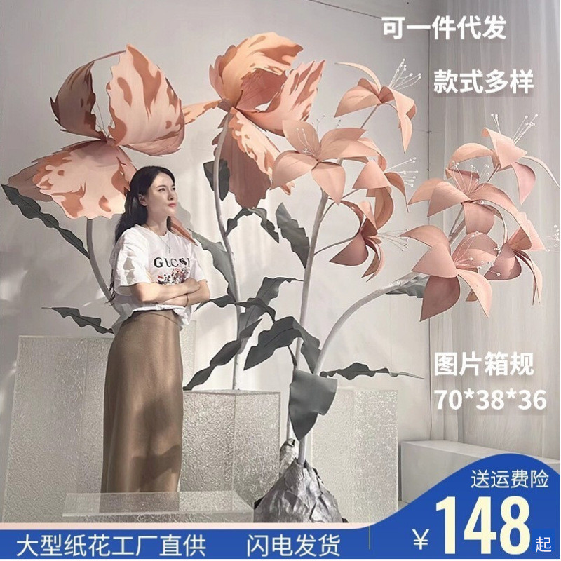 大型手工纸花自动开合花玫瑰花向日葵丝网花摆件婚礼现场美陈装饰