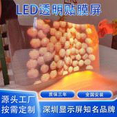 室内led透明贴膜屏广告橱窗贴膜屏格栅屏商场高清全彩led显示屏