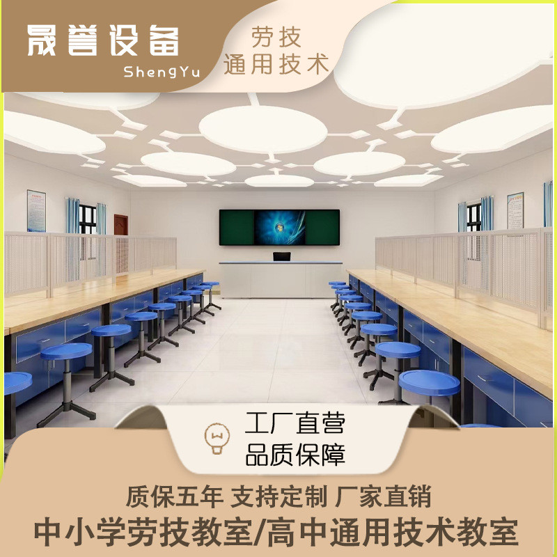 劳技多功能通用阅览室科学实验学校学生微机室探究电脑桌