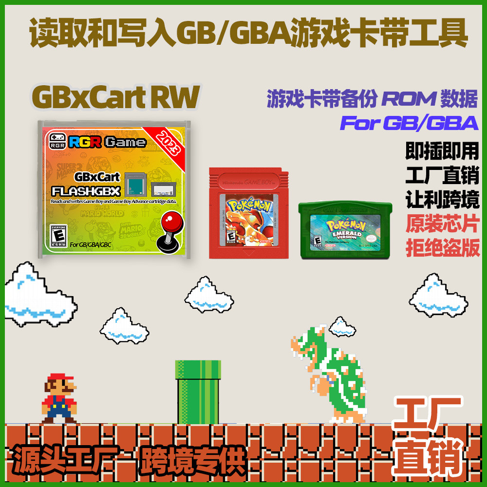 GBxCart RW GBA游戏卡带ROM读取写入工具 GB/GBC存档备份提取工具