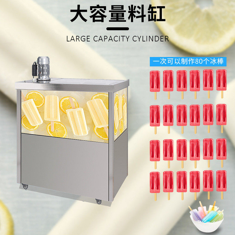 热销吉质冰棒冰棍商用全自动双模机机gq-pm80快速冷冻智能控制面