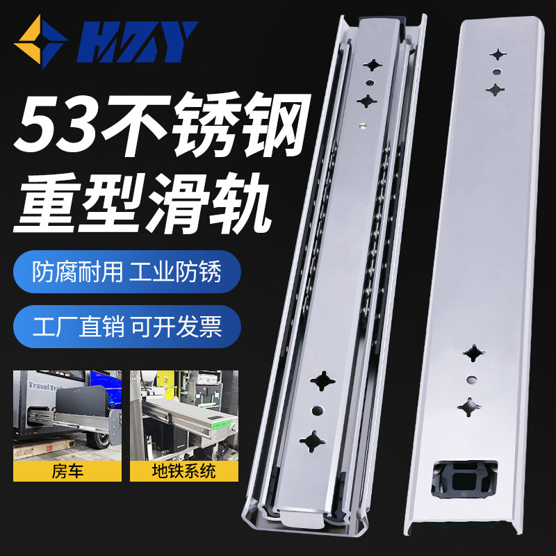 53宽不锈钢重型三节滑轨船用载重抽屉导轨厨具加厚伸缩轨道可定