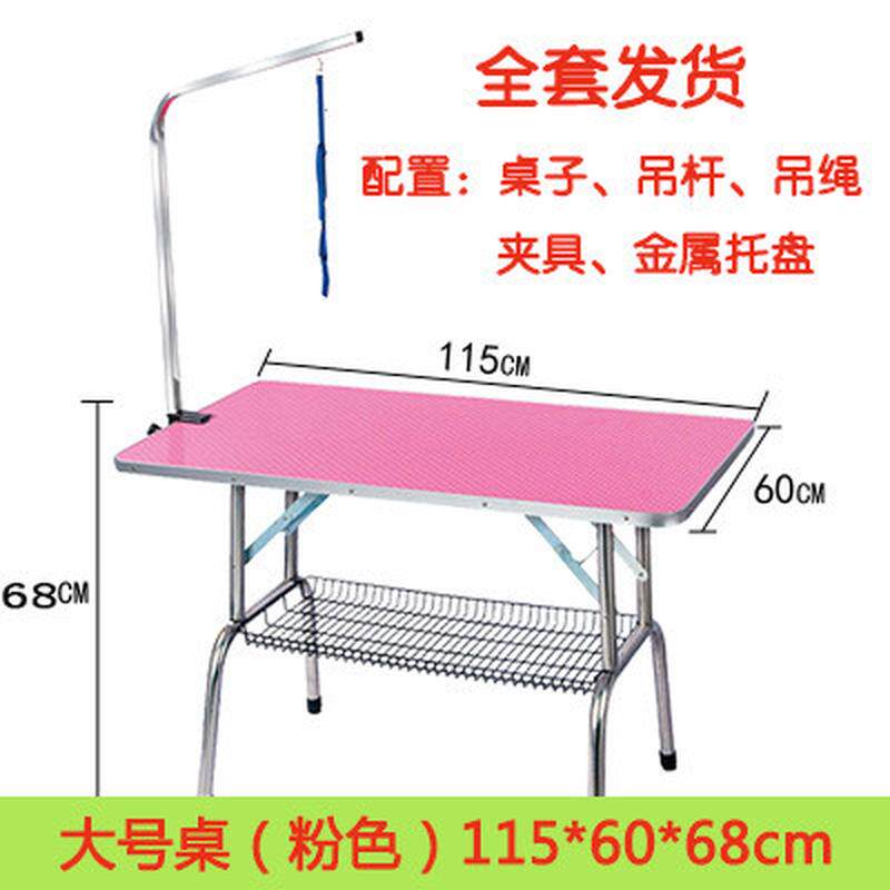 宠物美容桌家用狗狗美容台折叠便携修毛剪毛洗澡台金毛泰迪固