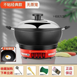 宿舍蒸煮涮炸炖电热炒菜锅 电炒锅不粘锅多功能家用插电一体式