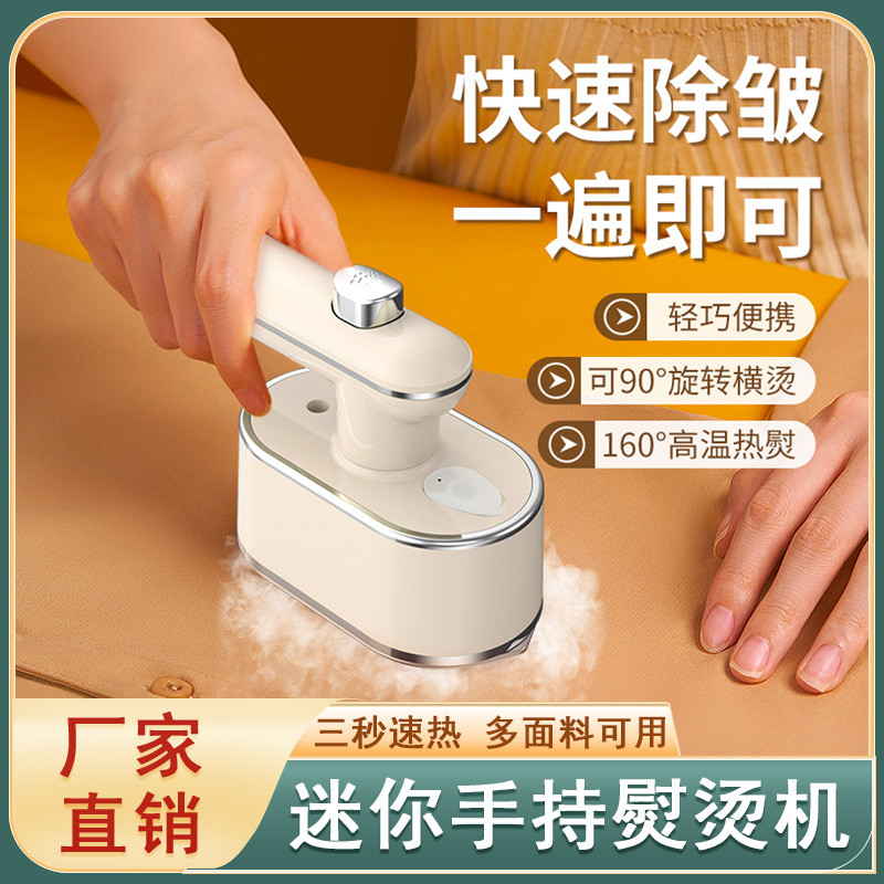 手持挂烫机便捷式电熨斗蒸汽家用宿舍折叠烫熨衣服迷你熨烫机