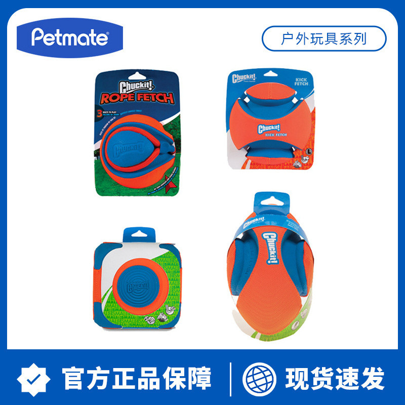 petmate宠物户外互动狗狗玩具宠物球边牧金毛哈士奇训练球足球