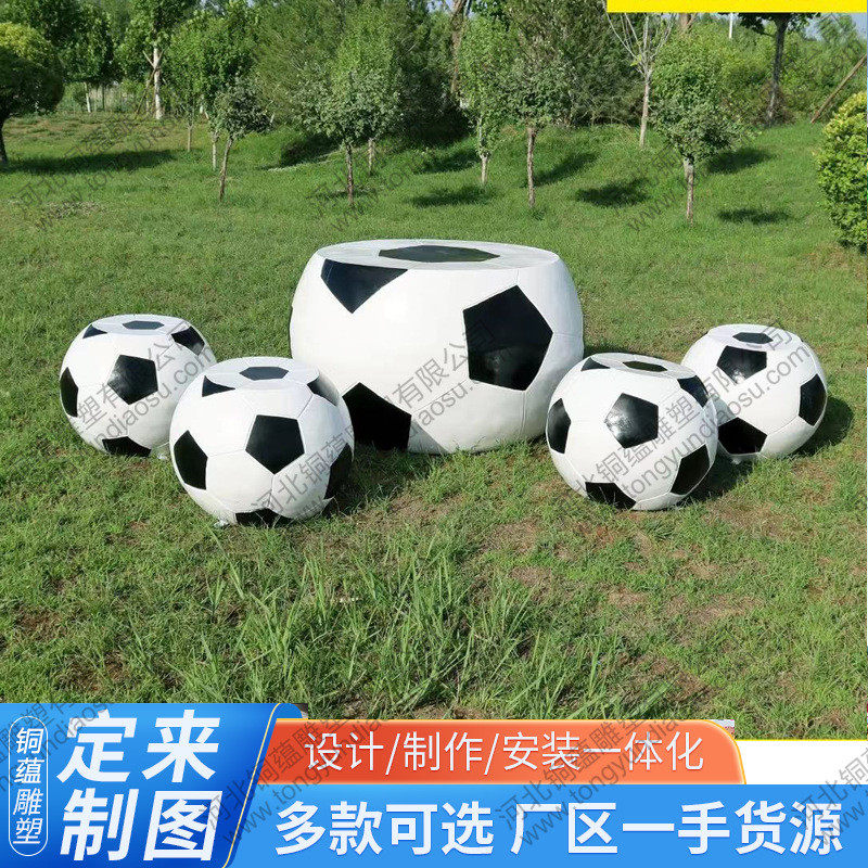 户外玻璃钢水果桌椅雕塑庭院幼儿园摆件足球蘑菇座椅装饰落地商场