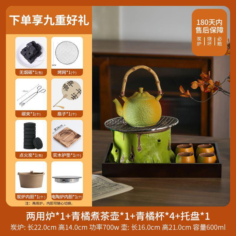 h^批室内橘子电碳两用围炉煮茶器碳炉电陶炉家用茶具煮茶炉炭茶壶