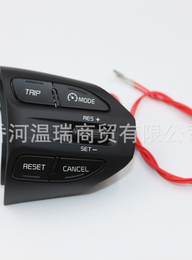 96720H802096720H8620适用于起亚RIO2017方向盘开关定速巡航