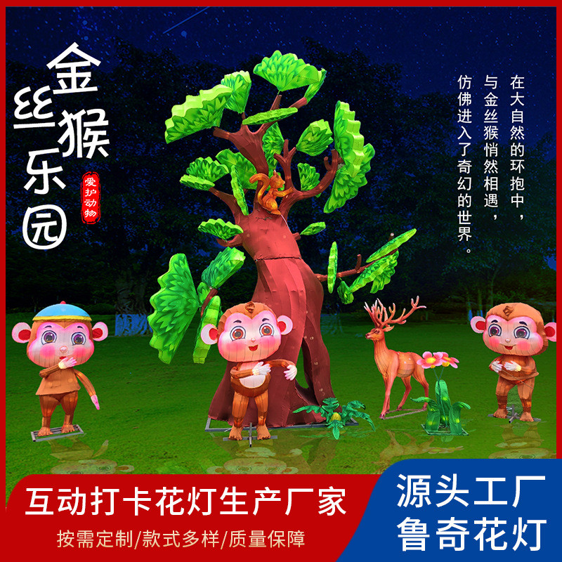 趣味打卡互动花灯灯组卡通动物人物造型灯景区布置彩灯制作