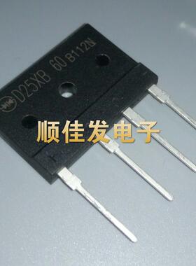 全新原装D25XB60 整流桥 25A600V 桥堆 电磁炉管 通用D25XB80 5个