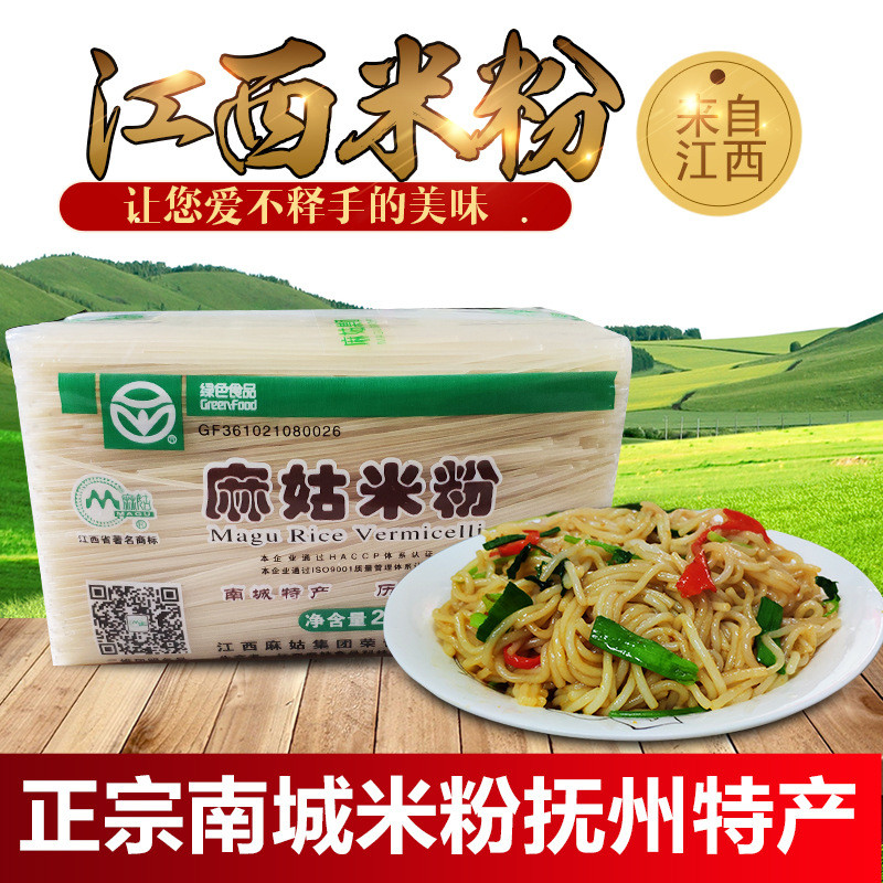新货麻姑米粉4斤南城米粉抚州特产湖南桂林南昌炒粉江西米粉米线