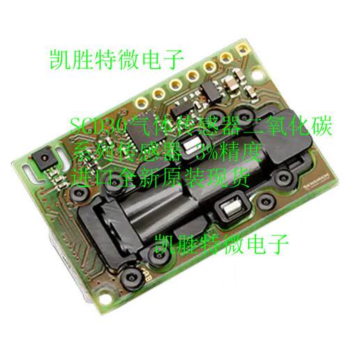 SCD30二氧化碳 CO2空气质量传感器 SCD30传感器进口原装现货